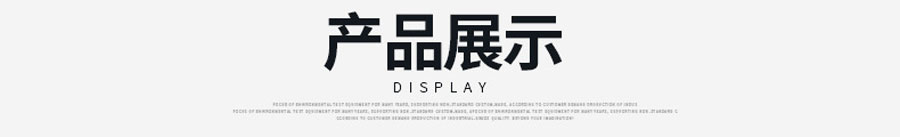 高低温试验箱/老化试验箱/环境试验箱