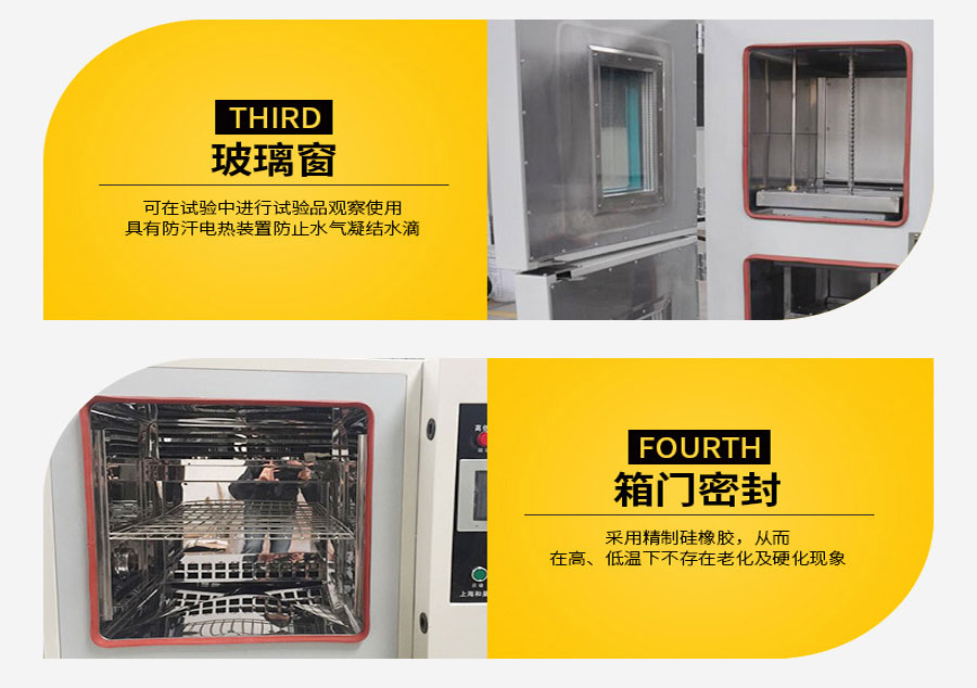 恒温恒湿试验箱/恒温恒湿箱