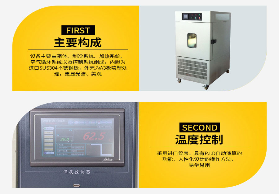 高低温试验箱/老化试验箱/环境试验箱